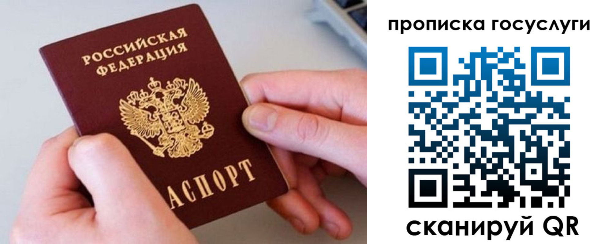 прописка для работы в Новочеркасске