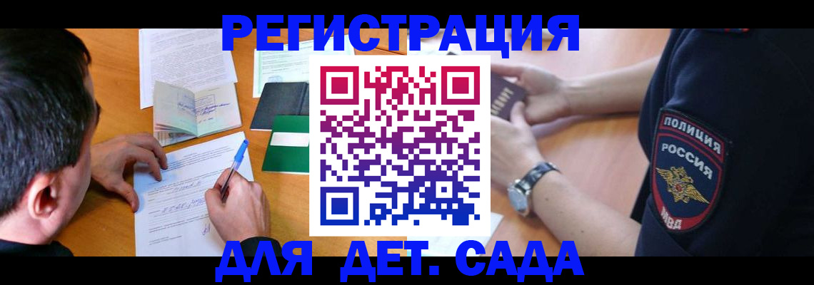 прописка для кредита в Новочеркасске
