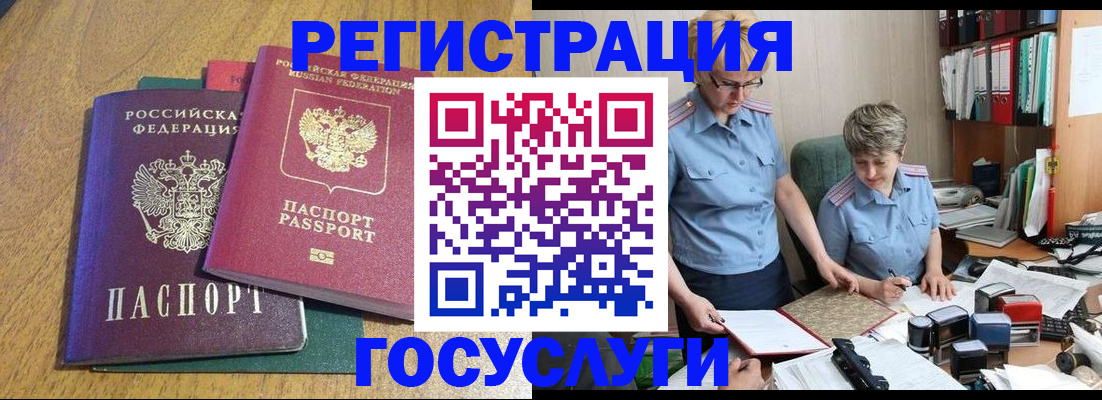 временная регистрация в квартире в Новочеркасске