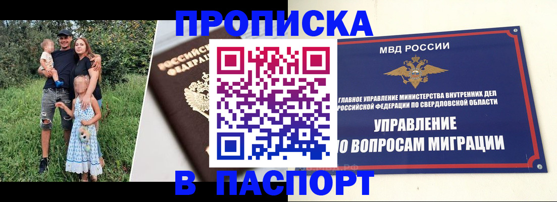временная регистрация 2025 в Новочеркасске
