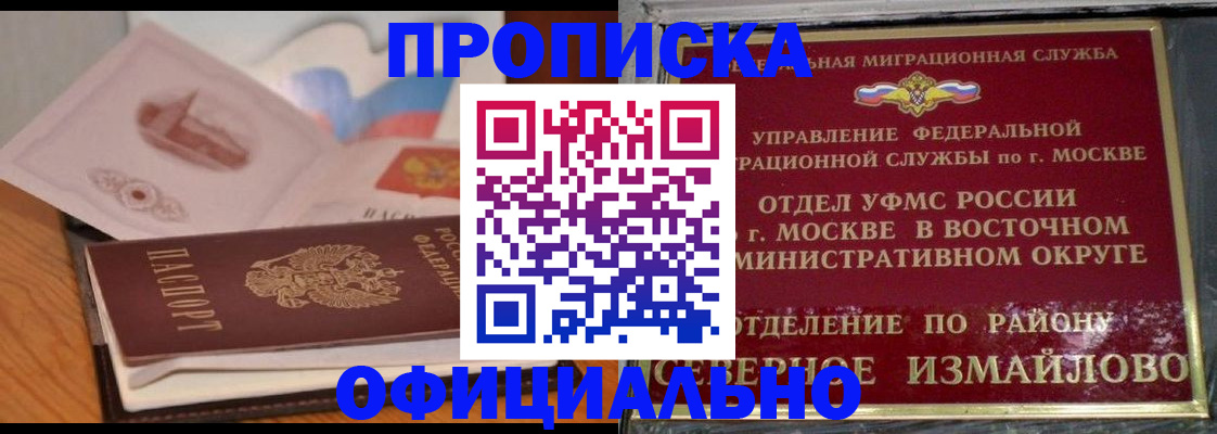 регистрация в Новочеркасске